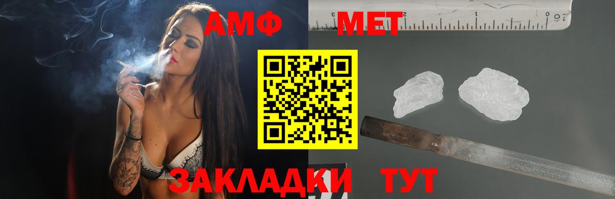 Обь  Амфетамин  Вход с VPN  АМФ  АМФЕТАМИН Premium 