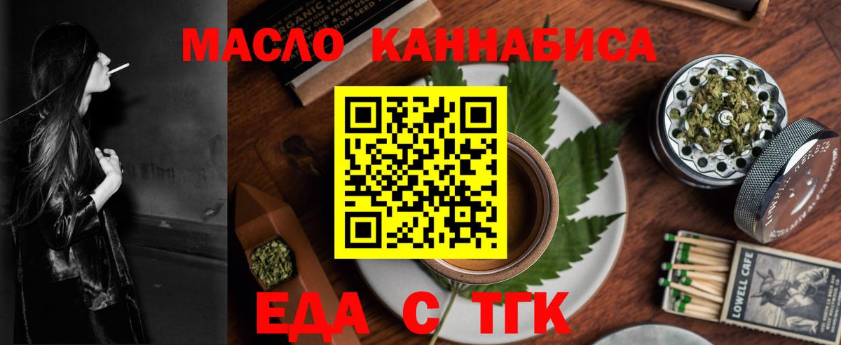 Обь  Cannafood марихуана  Вход с VPN 