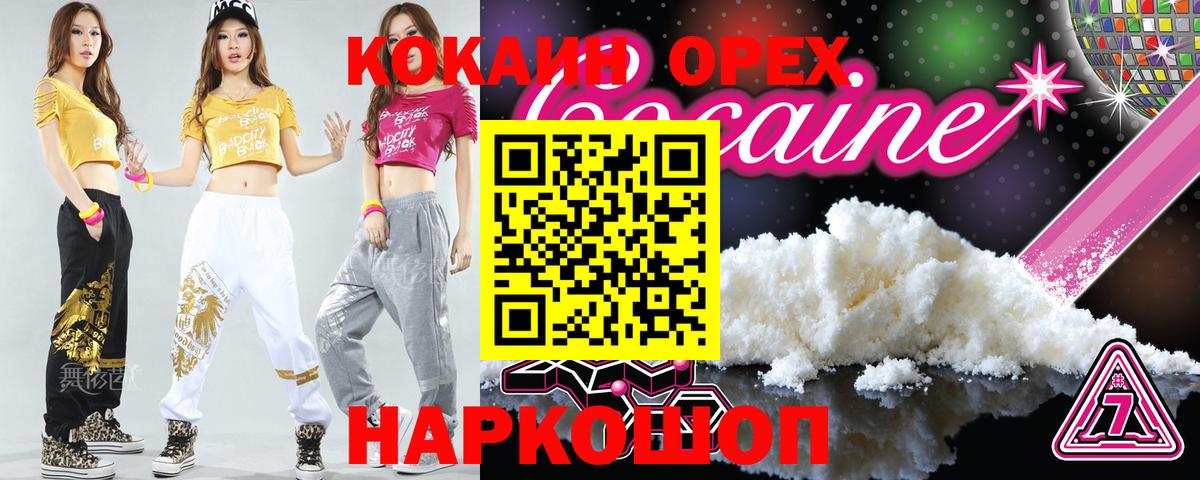 Обь  COCAIN Fish Scale  КОКАИН  Вход с VPN 