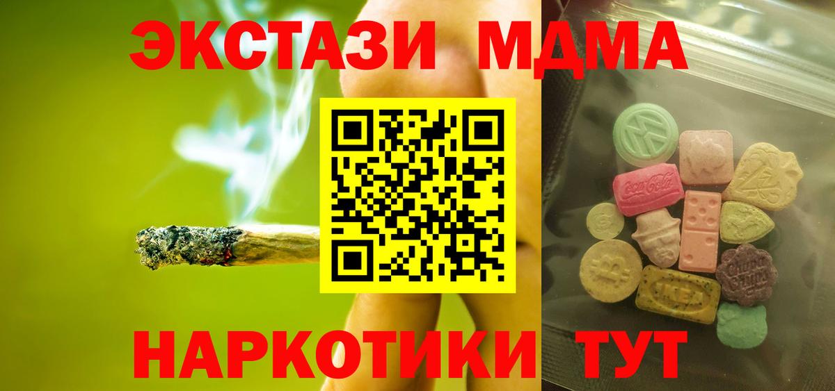 Обь  Ecstasy Punisher  Вход с VPN  ЭКСТАЗИ  Ecstasy 99% 