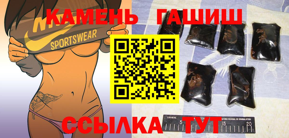 Обь  ГАШИШ Premium  Гашиш  Вход с VPN 