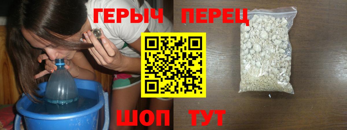 ГЕРОИН Heroin Обь