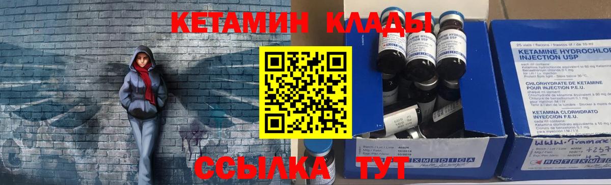Обь  Кетамин VHQ  Кетамин VHQ  Вход с VPN 