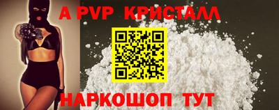 альфа пвп Пенза