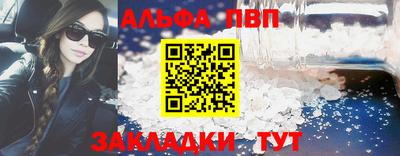 альфа пвп Пенза