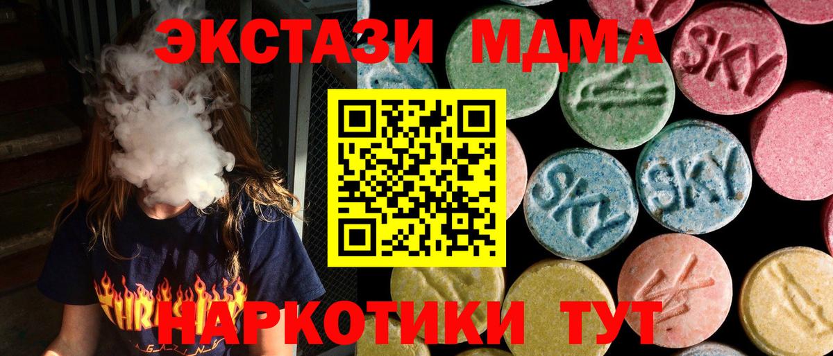 MDMA кристаллы  MDMA Molly  Обь  MDMA  Вход с VPN 
