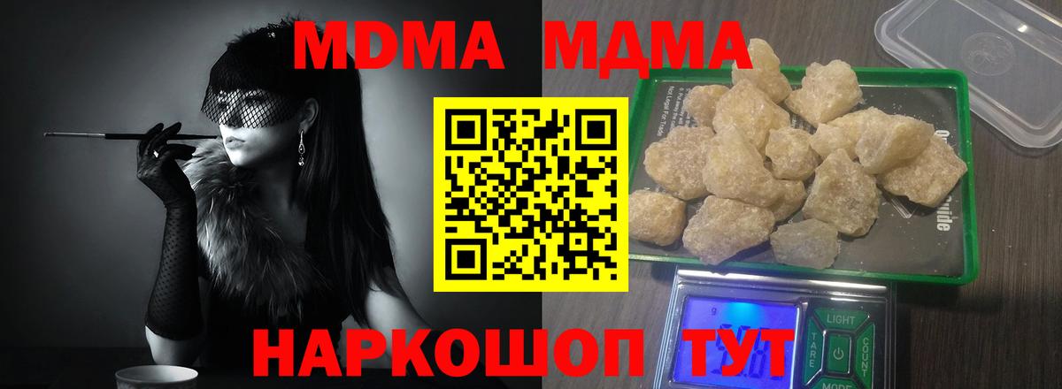 МДМА кристаллы Обь