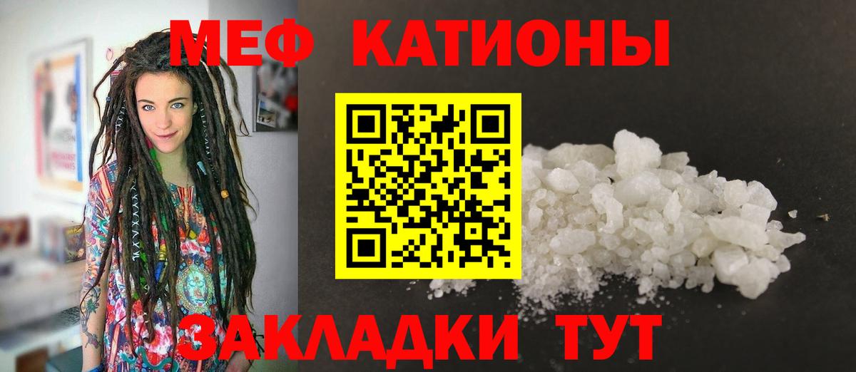 МЯУ-МЯУ  Вход с VPN  Обь  МЯУ-МЯУ кристаллы  Мефедрон мука 