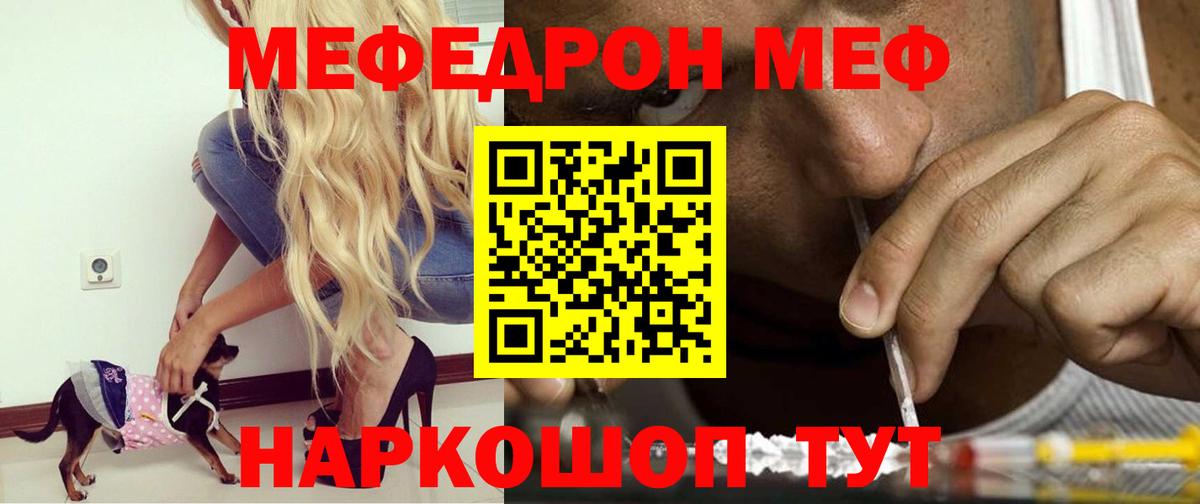 Меф   МАРИХУАНА  МЕТАМФЕТАМИН  Гашиш  MDMA  Обь  КОКАИН  Вход с VPN 