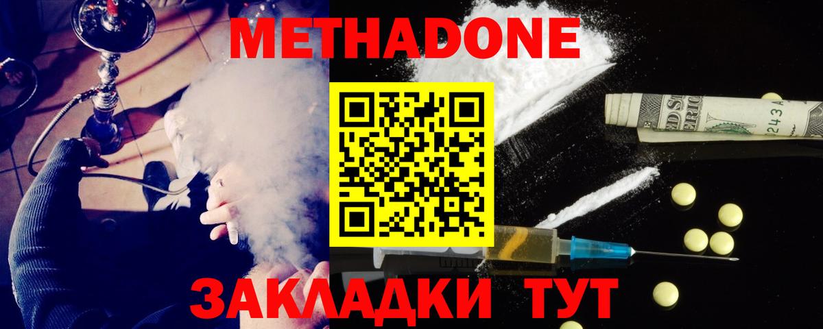 Метадон мёд  Вход с VPN  Обь  mega сайт  Метадон methadone 