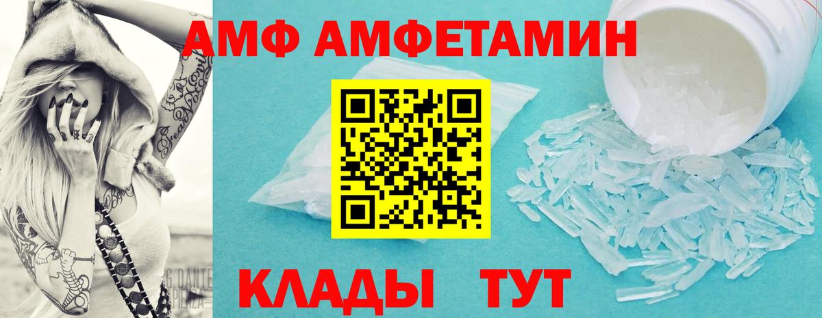 МЕТАМФЕТАМИН винт Обь