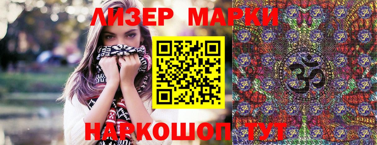 Марки NBOMe 1,5мг Обь