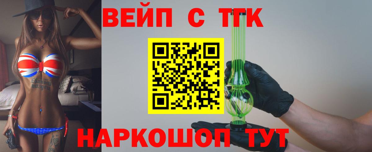 Обь  Дистиллят ТГК концентрат  Вход с VPN 